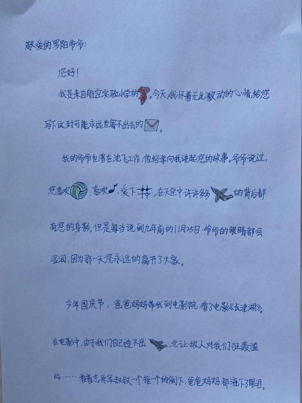 离开的第九年,他的桌上多了一封永远寄不到的信……