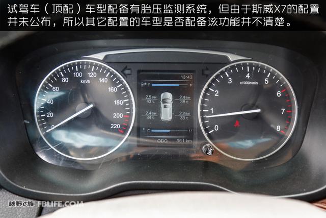 细节有待提升 e族试驾SWM斯威X7