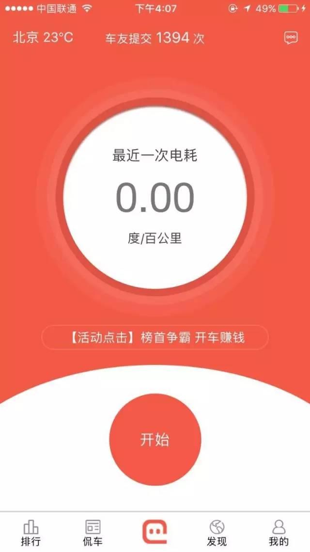 智能出行在一起，春风十里不如你