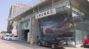 松江汽车贷款(将福利献给逆行者松江20家汽车品牌门店推出购车“红包”)