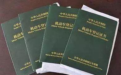 「收藏」分期贷款汽车解押手续怎么办?