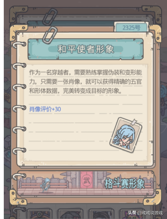 最强蜗牛 游戏内好看的小姐姐有哪些?玩家:朴巨汉让人无法直视