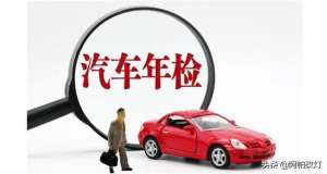 汽车大灯法规(车灯升级能否过年检，有哪些基本要求？答案在这里)