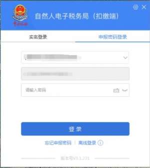 退钱啦，3月底截止！个税手续费退付操作流程请收好