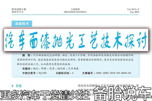 车子漆面刮伤出现划痕,到底该修还是放着不管?给你建议