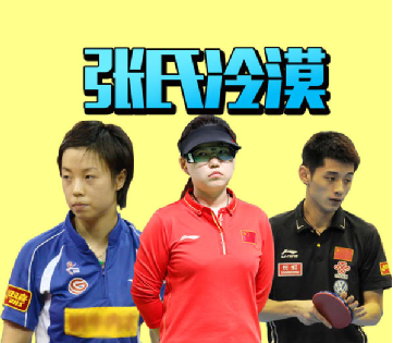 里约奥运会火了谁?宁泽涛被“袭胸”她因为“抖胸”被黄牌警告