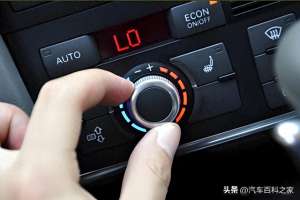 汽车空调出风口温度(汽车空调不凉，教你一招自己就能解决，别再花几百元维修了)