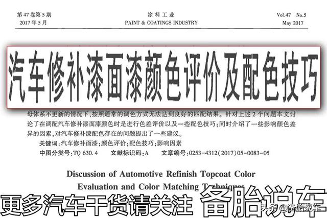 车子漆面刮伤出现划痕,到底该修还是放着不管?给你建议