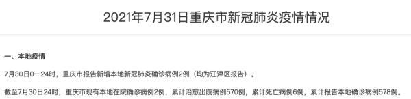 本土新增30例！有黄牛拉客离开南京？严查