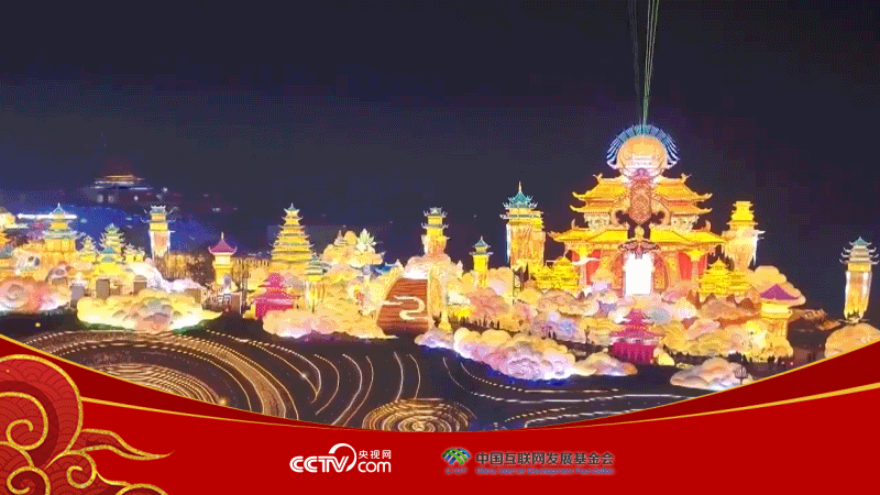 联播+|“元”气开新春 追梦共良“宵”