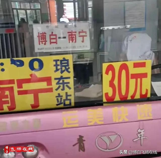 老百姓听了都叫好！博白终于有两趟班车到南宁30元