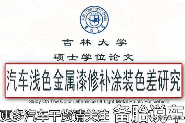 车子漆面刮伤出现划痕,到底该修还是放着不管?给你建议