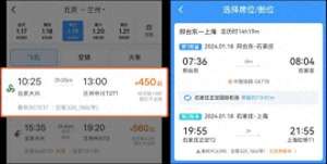 购票汽车票(12306可以买机票、汽车票购买方式来了)