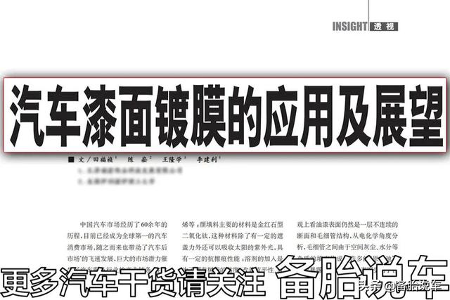 车子漆面刮伤出现划痕,到底该修还是放着不管?给你建议