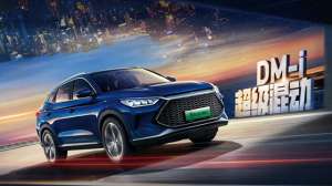 福田汽车微博(帮兄弟上位，比亚迪外供DM-i技术，创维汽车首次采用)