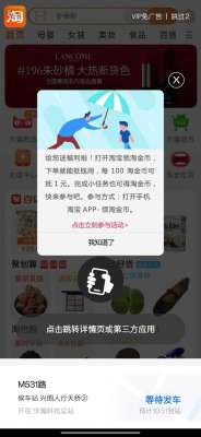 汽车开屏广告(开屏广告“走一走”就会触发跳转？车来了App：将进行优化)