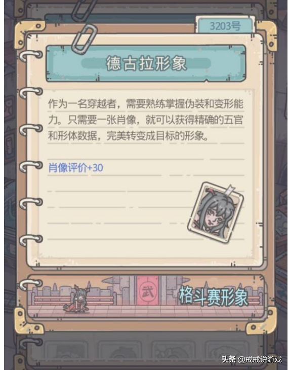 最强蜗牛 游戏内好看的小姐姐有哪些?玩家:朴巨汉让人无法直视