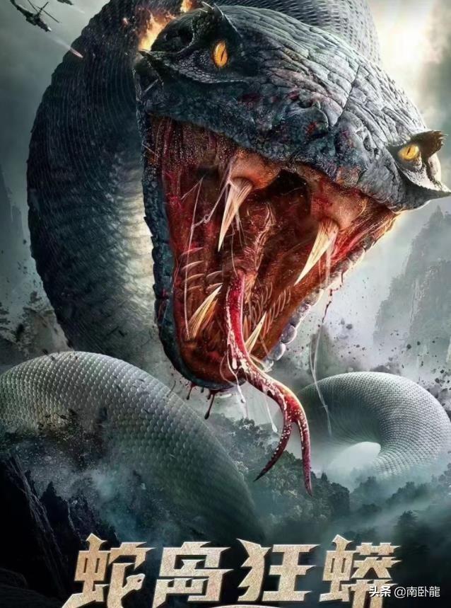 《蛇岛狂蟒》上映,灵蛇美女荒岛奇遇,除了身材毫无看点