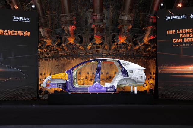 超轻型纯电动高安全白车身全球首发!宝钢为何坚持了10年?