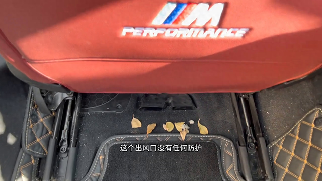 新提车的宝马车主,一定要第一时间安排上座椅下出风口防护罩