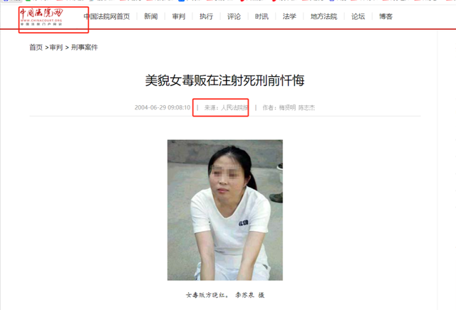 20年前,美女毒贩方晓红被执行注射死刑,临死前向狱警鞠躬忏悔