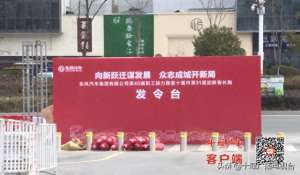 十堰东风汽车有限公司(准备好了明日，十堰、东风携手奔跑)