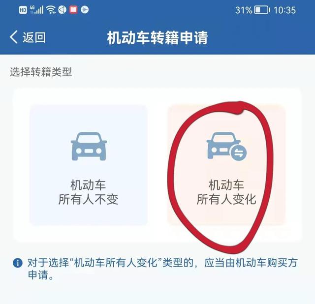 汽车过户必备:个人、公司、夫妻、异地、