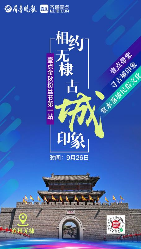 壹点金秋粉丝节|无棣古城偶遇一名4岁“最美网红小小摄影师”