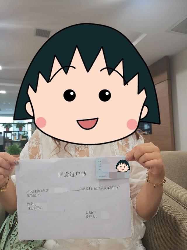 汽车过户必备:个人、公司、夫妻、异地、