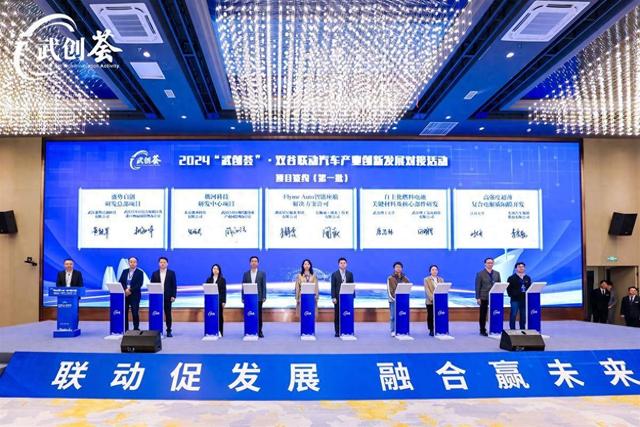 “武创荟”签下31亿元大单!“双谷联动”谋求智能汽车产业突破性发展