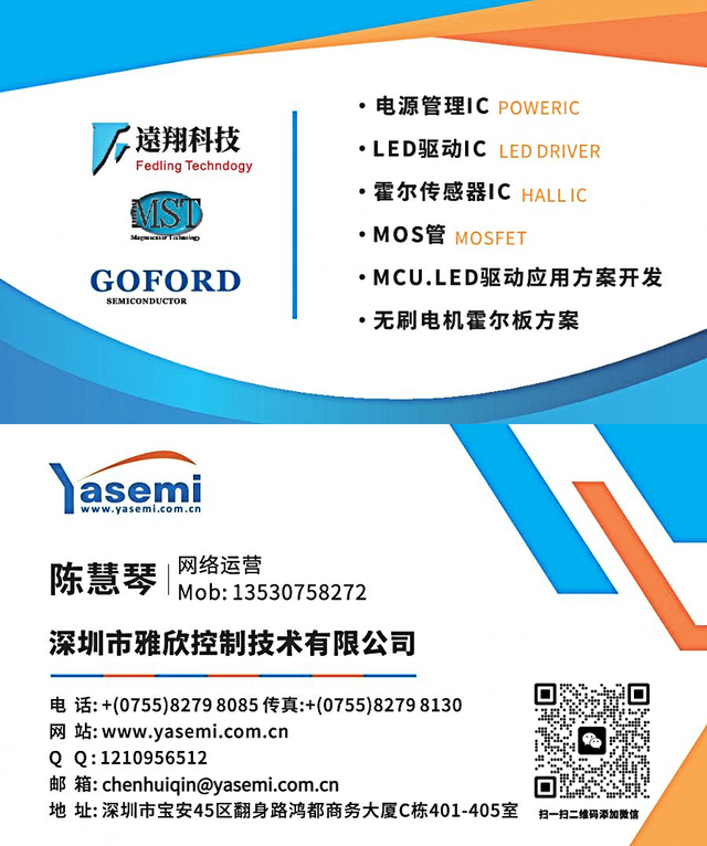 LED恒流调节器FP7125,应用LED街道照明、调光电源、汽车大灯等