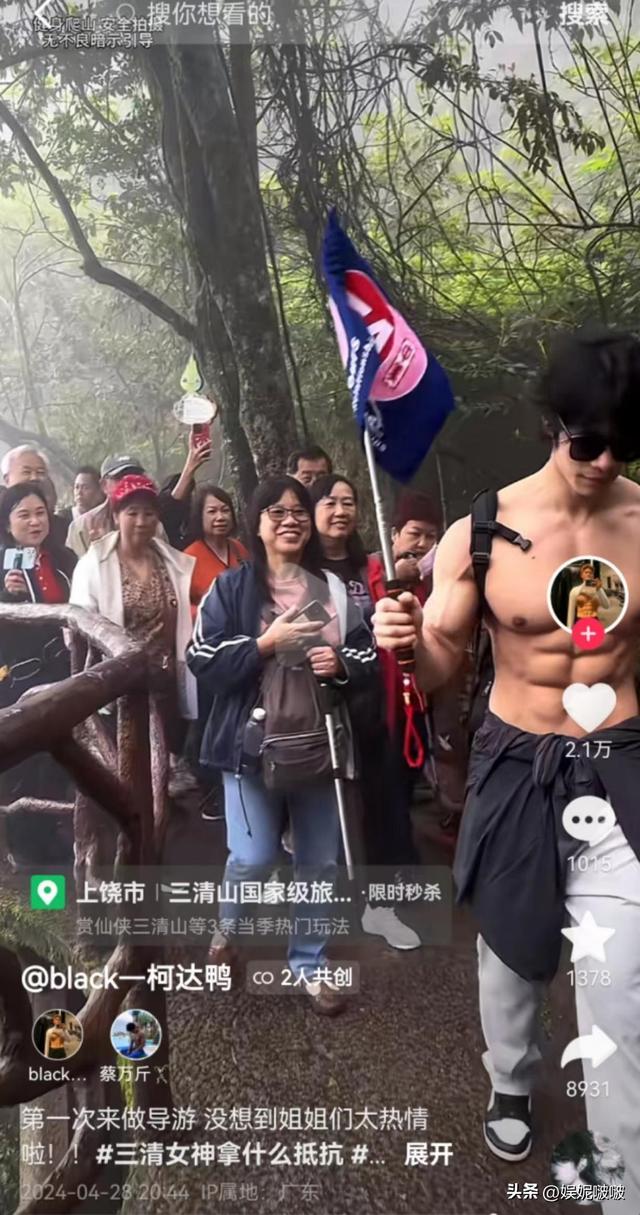 江西三清山肌肉帅哥抬轿,阿姨们笑得合不拢嘴,体育生就业新方向