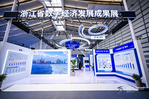 未来已来,向光而行——2024年“互联网之光”博览会扬帆再启航