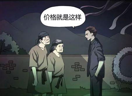 4男子盗挖女尸“配阴婚”被公诉!杀人、盗尸、贩尸…这个习俗比想象中更可怕!