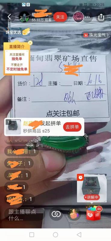 翡翠直播,想说爱你不容易
