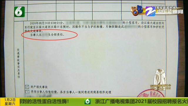 驾驶“摩范”发生侧翻 垫付费用担心不退?事故专员有回复