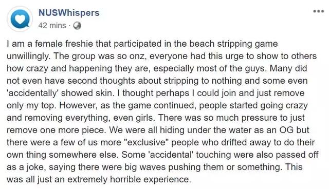公然脱到全裸!NUS学生开学迎新玩过火
