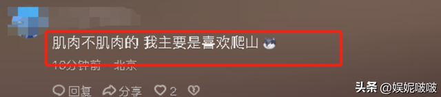 江西三清山肌肉帅哥抬轿,阿姨们笑得合不拢嘴,体育生就业新方向