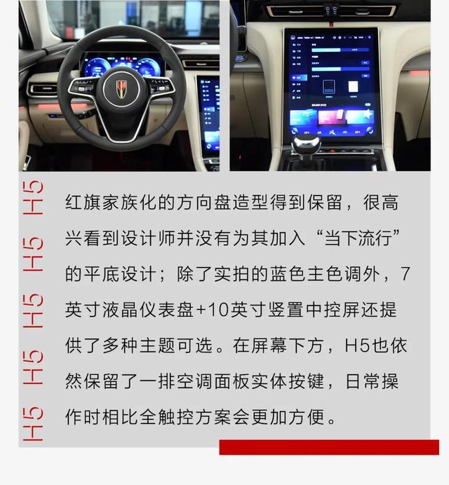 红旗H5:15.98万起售,豪华品牌中型车!比A4L大一圈,这气场没谁了!