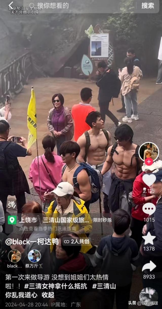 江西三清山肌肉帅哥抬轿,阿姨们笑得合不拢嘴,体育生就业新方向
