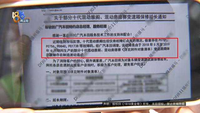 车子要自费维修,她上网查了一下,有个意外发现