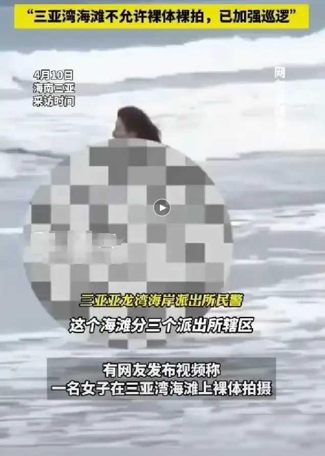 三亚湾海滩美女一丝不挂,清晰照被曝光,神秘女主揭晓!