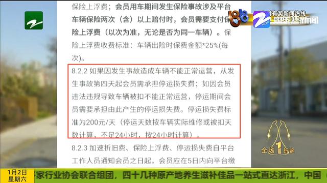 驾驶“摩范”发生侧翻 垫付费用担心不退?事故专员有回复