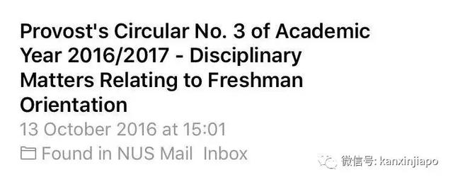 公然脱到全裸!NUS学生开学迎新玩过火