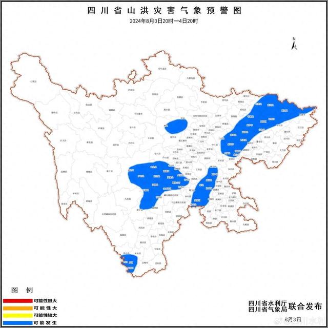 警惕！暴雨、地灾、山洪！四川连发预警，这些地方注意→