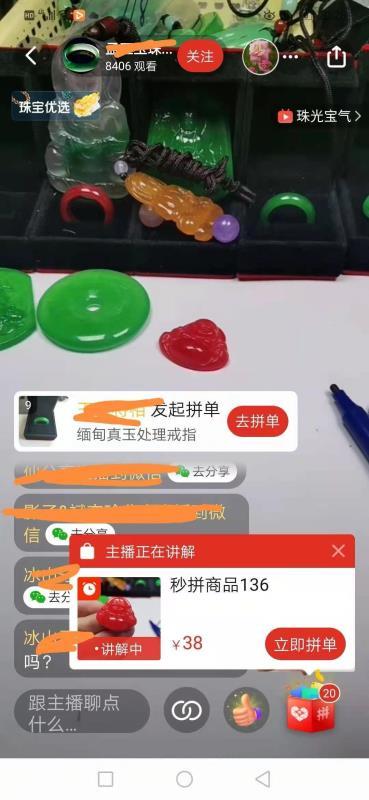 翡翠直播,想说爱你不容易