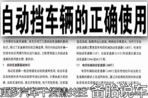 汽车坡道算法(挂D挡溜车，变速箱反着转，会烧坏车子吗？)