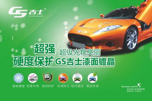 关于汽车镀晶的8大常识,你务必知道