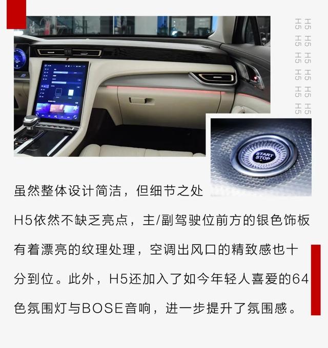 红旗H5:15.98万起售,豪华品牌中型车!比A4L大一圈,这气场没谁了!