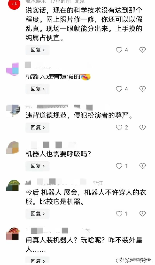 惊呆了!北京人工机器人展曝有美女模特假扮,网友吐槽 什么都造假